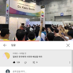 아 __ 조카 웃기네ㅋㅋㅋㅋ씹<b>덕들</b>
