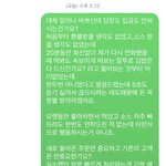 [꼭조언부탁] 제가 <b>진상</b>인가요?
