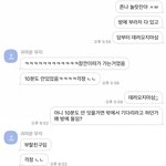 [댓글부탁해] 아니 이거 나 충분히 화날 상황 아니야?