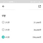 [댓글부탁해] 저기요 4<b>인분</b>시킬려하는데...