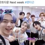 [펜타곤] 너네 엠카 Next <b>week</b>봣냐