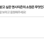 [NCT] 고딩즈니들 연대하자...