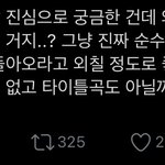 [<b>NCT</b>] 하 아니 너무 속상함 진짜로