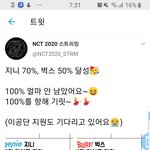 [NCT] 그<b>와중</b>에 우리