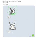 [댓글부탁해] 야...나진지하다..이거 썸이냐??????
