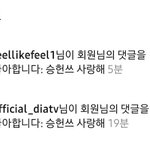 [<b>승헌</b>쓰] 얘들아 나 어떡해 나 지금 진ㄴ짜 울것같아ㅠㅠㅠㅠ