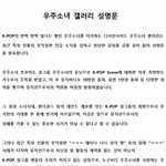 [드루와] 우주쪼꼬미 노래대한 <b>성명문</b> 존웃