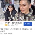 야.. 15살<b>차이</b> 이<b>사람</b>들 뭐임..?
