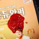 [드루와] 아나 <b>이정재</b> 버거킹광고 있잖아ㅜㅋㅋ개웃겨