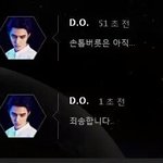<b>디오</b> 버릇 고치는 엑소 멤버들