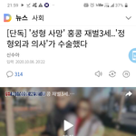 [19] 홍콩 <b>재벌</b>3세 한국에서 성형받다 돌아가심..