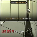 <b>목숨</b> 건 고층빌딩 등반의 이유