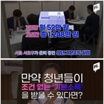 서초구의 청년기본<b>소득</b> 실험