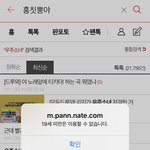 엥 나 흥칫뿡야 <b>서치</b>해보려했는데