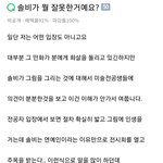 [모두드루와] <b>솔비</b> 기안 이거 딱 맞는 말 아님?