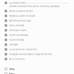 [드루와] 다이어트 2일차 기록