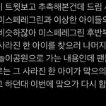 [<b>NCT</b>] 드림세계관 개소름돋아 생각지도 못함