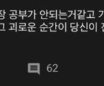<b>일본</b> 유학<b>생활</b> 중인데