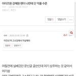 강혜원한테 악플달던애가 역고소한댄다ㅋㅋ