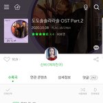 [모두드루와] <b>서브보컬</b>이 ost 부르는 걸그룹