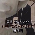 돌팬들아 다드루와 주접짤털이 <b>plz</b>