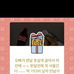 [댓글부탁해] 아니 이거 안 설렘?