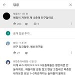아내의맛 보는데 <b>함소원</b> 딸