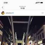 나 근데 이 날 <b>세훈</b> 봤던 날임