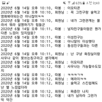 [하고싶은말] **여기서 여자<b>인척</b> 하는놈의 실체 **