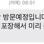 <b>택배</b>기사님이 내 <b>택배</b> 가져오시다돌아가셨대