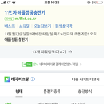 [댓글부탁해] 이거 아이폰충전기 <b>정품</b>일까