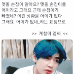 뷔 개귀여워
