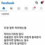 <b>트창</b> 말투 따라하는 방법이래ㅋㅋㅋㅋㅋㅋㅋㅋ