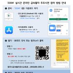 [모두드루와] 10월 9일 한글날 기념 스마트폰으로 즐길 수 있는...