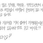 [모두드루와] 방탄 <b>RM</b> 알엠 찐 연애편지