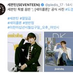 [세븐틴] <b>한글</b>날인거 왤케 귀여워 ㅜㅜ
