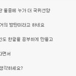 [모두드루와] 손흥민vs방탄 국위<b>선양</b> 댓글 반응