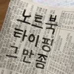 독서실인데 누가 내 <b>자리</b>에 이거