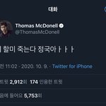 외국 남자 배우가 정국 저격함