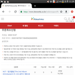 [NCT즌] 공구ㅠ 저좀 도와주세요