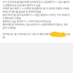 [드루와] 내 남친 너무 <b>이성적</b>임 ㄹㅇㅋㅋㅋ로봇이냐