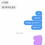 [댓글부탁해] 조언해주면 짝남이랑 사귐