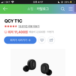 qcy 어때..? 돈이 없어서 이거 <b>사야</b>할 듯