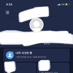 얘들아 이거 인스타 <b>추적</b>해주는거 ㄹㅇ임?