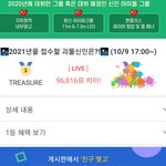 [<b>트레저</b>] <b>팬</b>플러스 투표 시작함