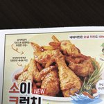 [댓글부탁해] 네네치킨 소이갈릭 ㄱㅊ음? ㅈㅂ댓글