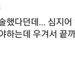 아니 <b>온유</b> 이거 진짜면