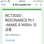 [NCT] <b>감격</b>해서 모금하고옴