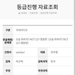 [NCT] 전체 출연 <b>원츄</b>