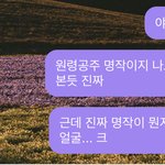 [NCT] 나는 티키타카 안되는거 <b>익숙</b>해서